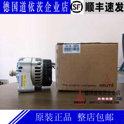 德国原装正品道依茨Deutz柴油发动机配件BF6M2012C发电机01183620