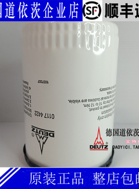 原装正品全新德国Deutz道依茨BF6M1015CP发动机柴油滤芯01174422
