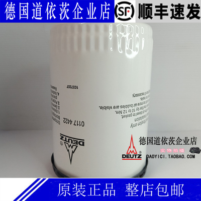 原装正品全新德国Deutz道依茨BF6M1015CP发动机柴油滤芯01174422