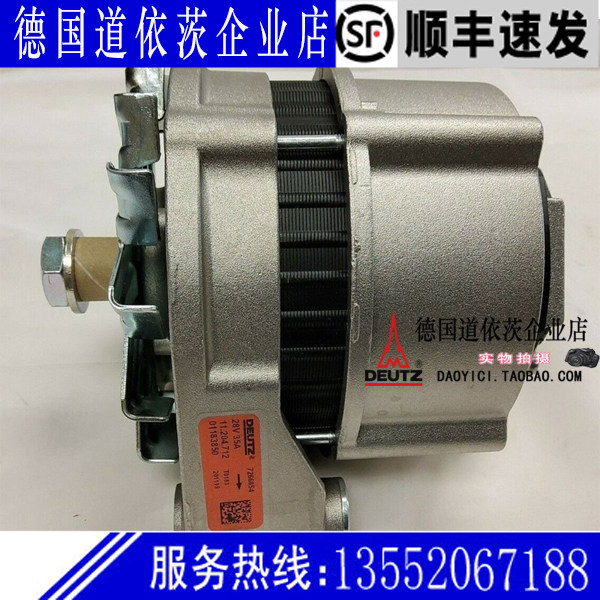 德国道依茨DEUTZ发动机BF6M1013C正品发电机01183850新号01183850