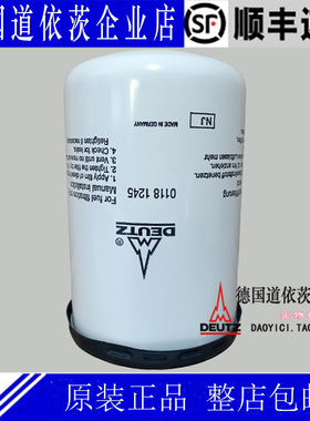 原装正品全新德国Deutz道依茨BF6M1013EC发动机柴油滤芯01181245