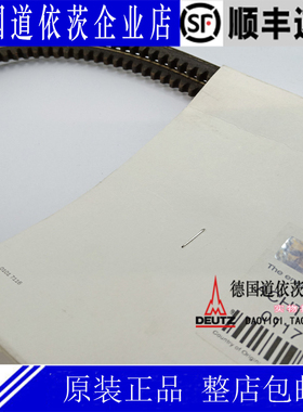 原装德国道依茨DeutzBF6M1013CP发动机01179749皮带套装10X1350MM