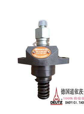 德国道依茨发动机F4L1011F配件单体泵04178047正品博世0414287008