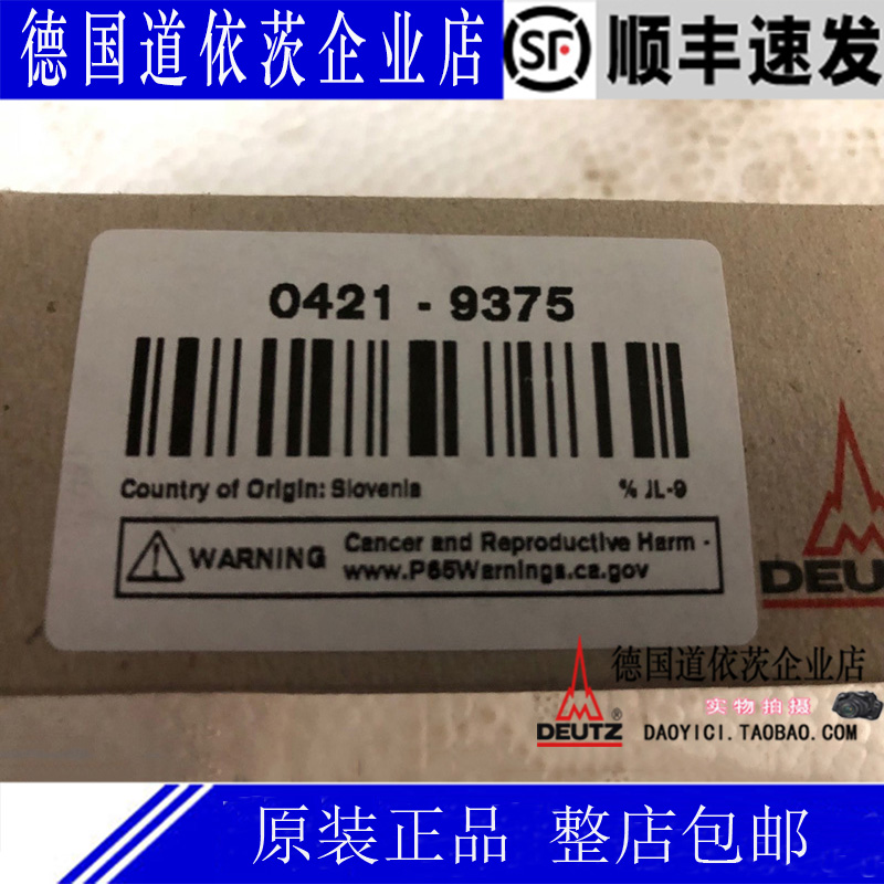 原装正品德国道依茨Deutz发动机原厂配件TD2011L04继电器04219375