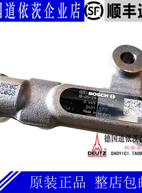 德国道依茨TCD2012沃尔沃D6E高压共轨油轨04515711博世0445226188