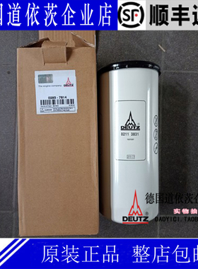 原装正品德国道依茨柴油发动机DeutzTCD12.0V6燃油粗滤芯02937814