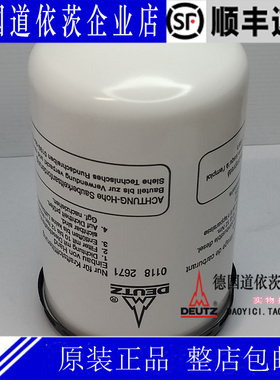 原装正品德国道依茨Deutz柴油发动机TCD4.1L4柴油滤芯01182671
