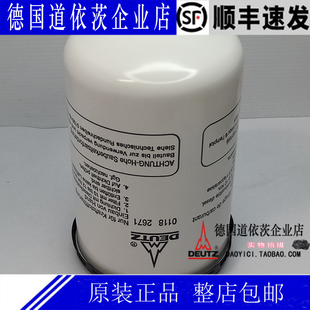 原装正品德国道依茨Deutz柴油发动机TCD4.1L4柴油滤芯01182671