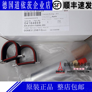 原装正品德国Deutz道依茨D2.9TD3.6电子油泵04122780新号04164659