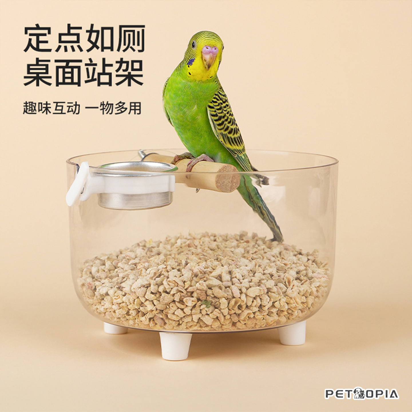 鹦鹉拉屎站架定点排便桌面训练器