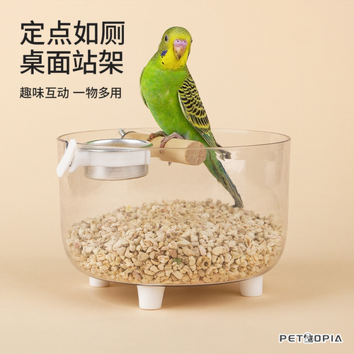 鹦鹉拉屎站架定点排便桌面训练器