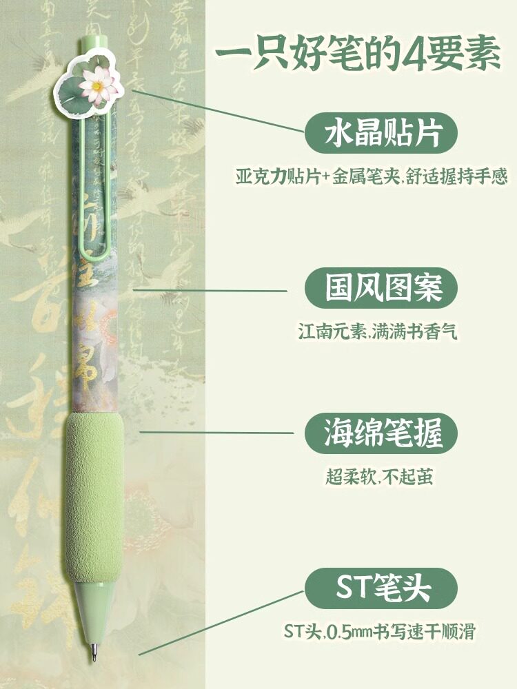 JIANGNAN GUOFENG 프레스 젤 펜 속건성 부드러운 붓 쓰기 펜 중학생 특수 검정색 펜 고가치 스타일 소녀 멋진 검은색 물 펜 탄소 서명 펜 볼펜 창의적인 문구