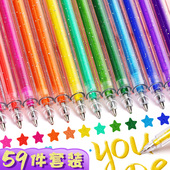 闪光按动啫喱笔荧光彩色标记笔 学生用高颜值流沙笔闪粉笔手账笔