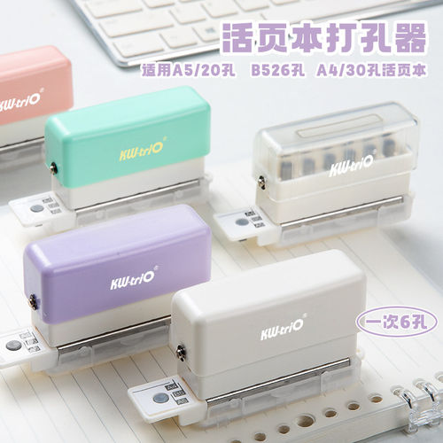 可得优打孔器圆环小型装订活页本