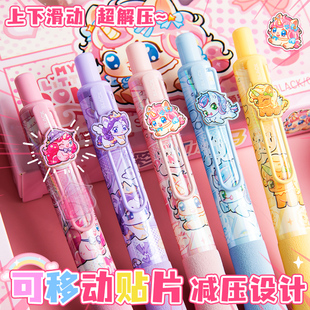小马宝莉中性笔按动式高颜值学生小学初中生专用顺滑速干软握黑笔签字笔卡通刷题笔芯黑色水笔碳素圆珠笔文具