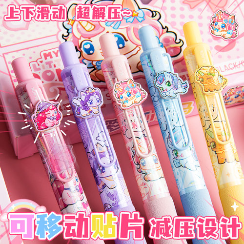 小马宝莉中性笔按动式高颜值学生小学初中生专用顺滑速干软握黑笔签字笔卡通刷题笔芯黑色水笔碳素圆珠笔文具