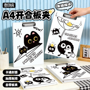 卡通创意可爱文件夹板夹a4纸资料夹活页收纳双夹多功能纸夹板夹写字板书文具本夹子小学生专用试卷整理神器