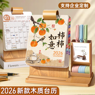 日历2026年新款台历桌面摆件马年创意木质带笔筒商务办公室工作自律打卡计划本定制logo2025月历记事小台历本