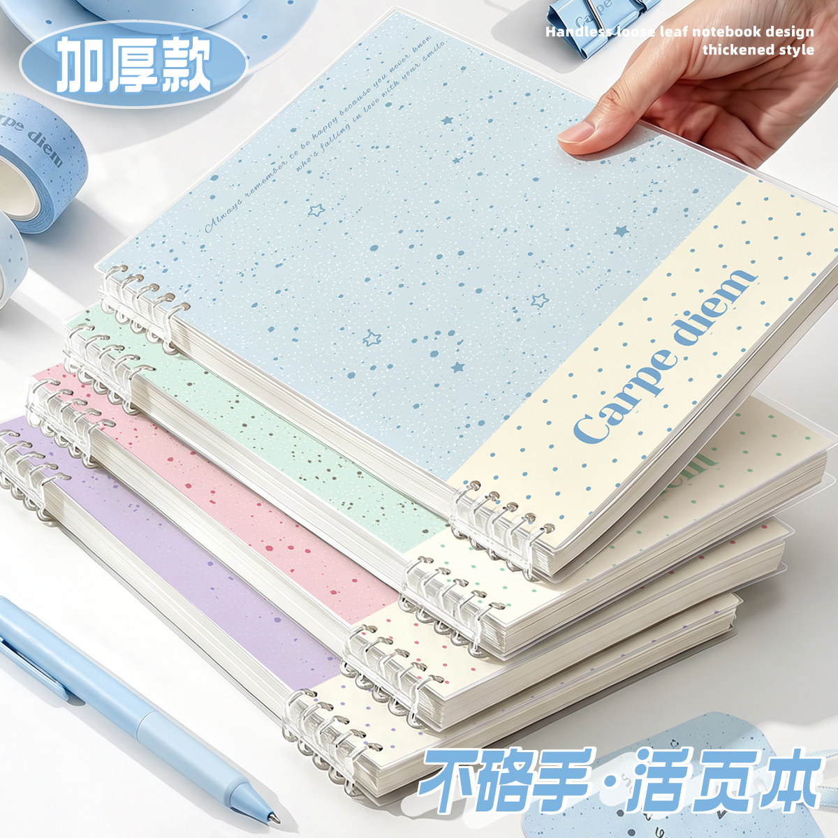 B5不硌手活页本可拆卸线圈笔记本本子a4初中生专用记事纸a5高中生专用可拆环扣网格本大学生考研日记本子