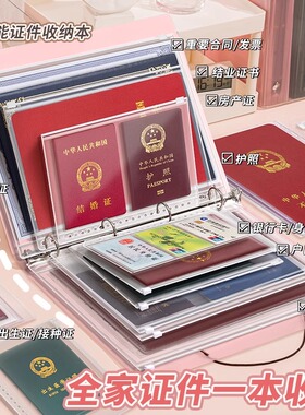 家庭证件收纳包资料活页a4b5收纳册证书票据档案孕妇宝宝孕检产检孕期档案册文件夹文件袋房本说明书保护套