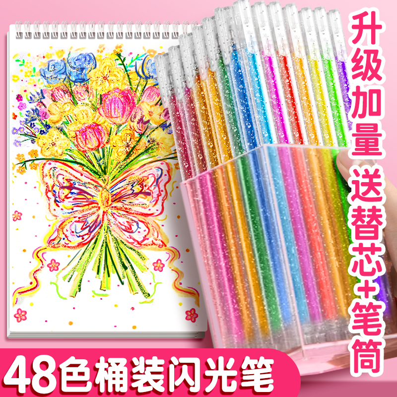 彩色闪光笔啫喱发光荧光水彩笔