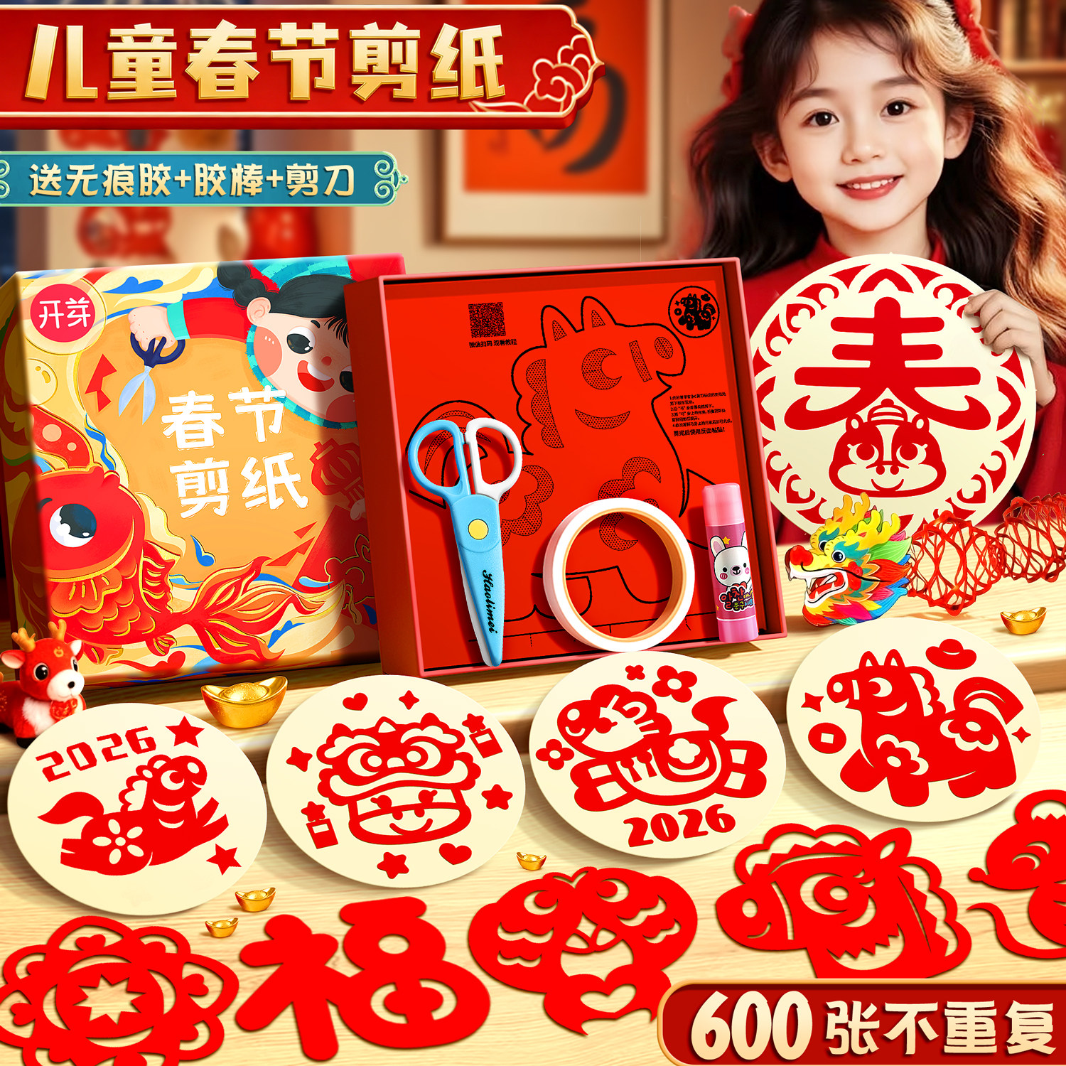 2026新年春节剪纸儿童手工中国风彩纸折纸剪窗花专用纸张小学生手工工具套装diy制作马年材料包底稿图案福字,文具电教/文化用品/商务用品,折纸/手工纸/衍纸,淘宝优惠券,粉丝福利购,淘宝优惠卷