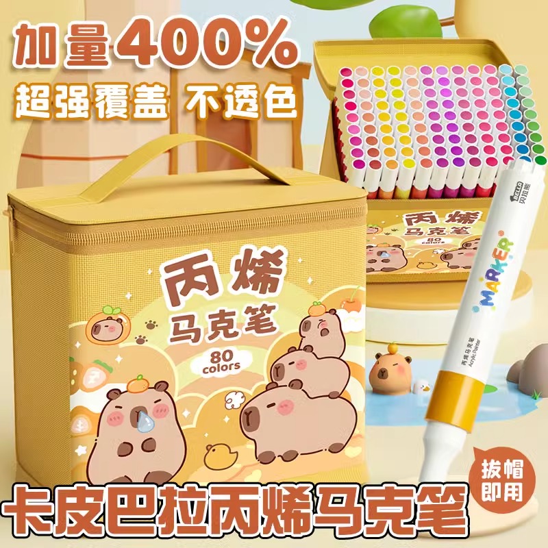 丙烯马克笔儿童学生美术专用防水