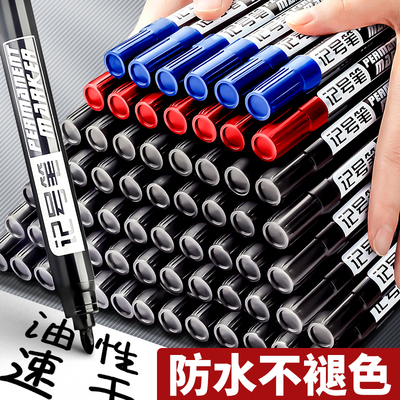 记号笔黑色粗头批发工地马克勾线笔美术专用小学生油性防水防油不掉色褪色大头红色速干快递可擦儿童物流水笔