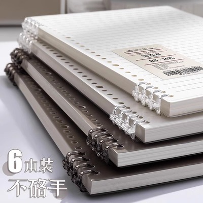 B5不硌手活页本可拆卸笔记本