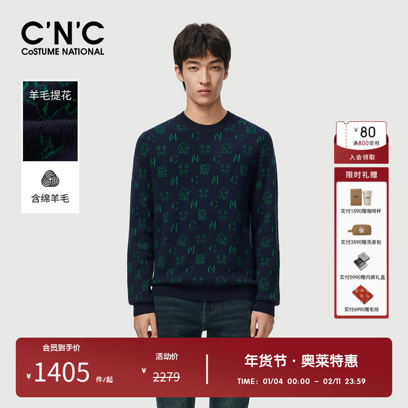 CNC男装奥莱新款山羊绒混纺加厚羊毛衫2024秋冬提花套头轻奢毛衣,男装,针织衫/毛衣,淘宝优惠券,粉丝福利购,淘宝优惠卷