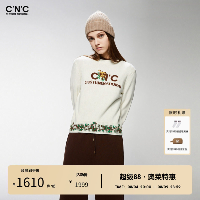 CNC女装奥莱logo印花羊毛羊绒混纺针织衫女春秋字母提花上衣