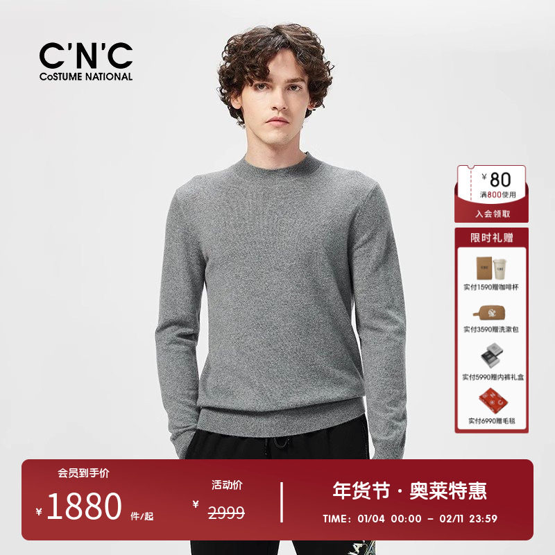 CNC男装奥莱圆领长袖山羊绒羊毛衫男秋冬款轻奢保暖针织毛衣,男装,针织衫/毛衣,淘宝优惠券,粉丝福利购,淘宝优惠卷