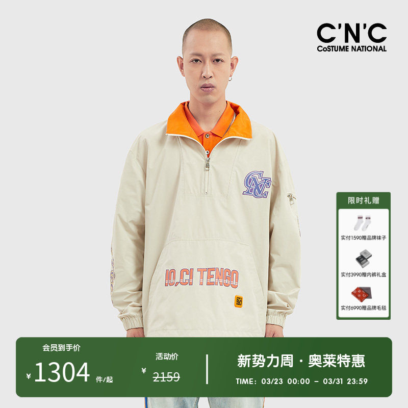 CNC男装奥莱outlets针织印花撞色拼接薄款夹克春秋新品夹克外套男