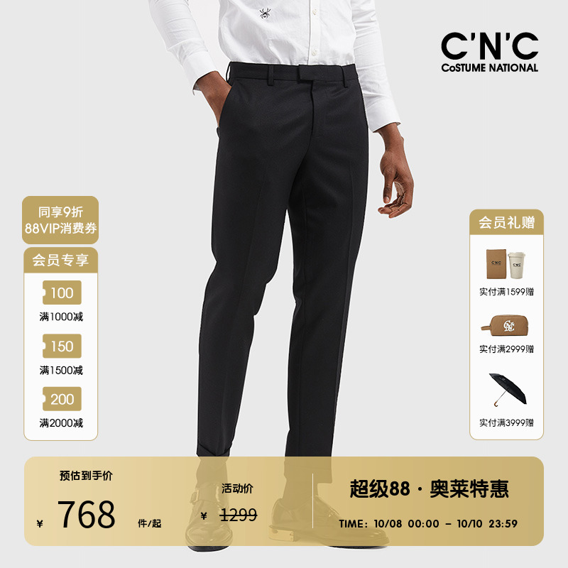 cnc男装长裤西裤刺绣直筒商务