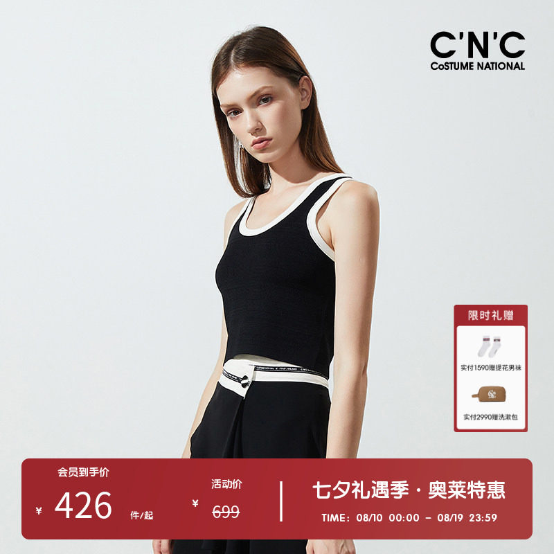cnc奥莱针织撞色背心轻奢上衣
