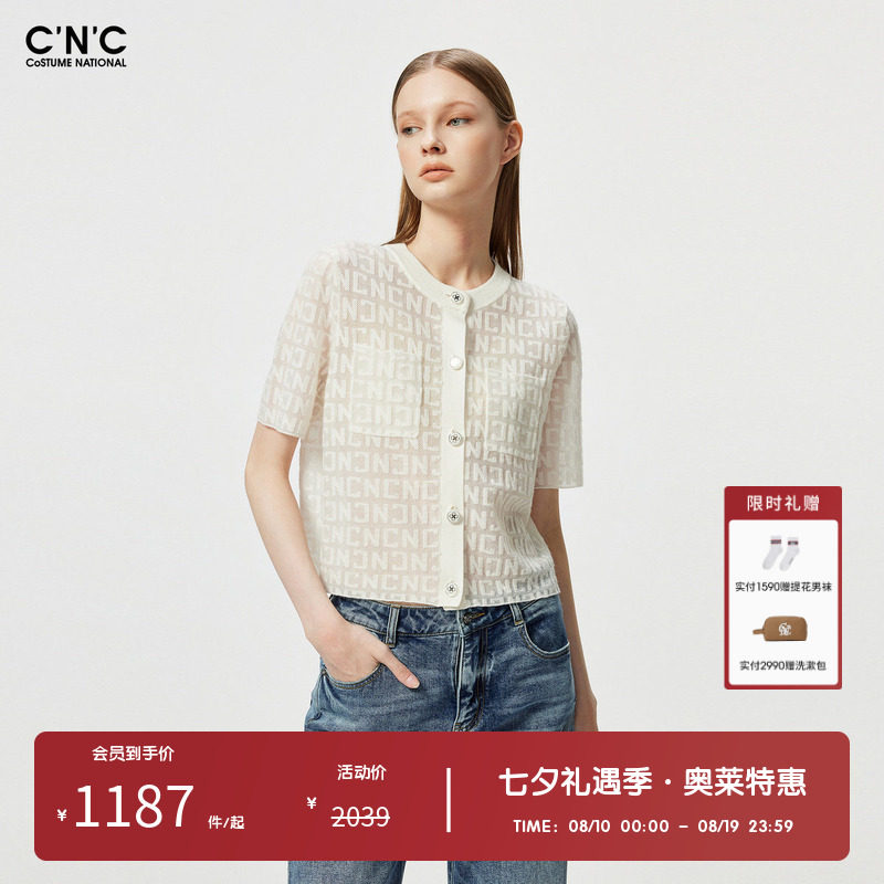 CNC女装奥莱夏季轻奢休闲字母满印短袖针织开衫外套女