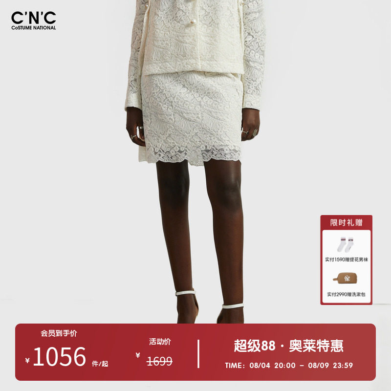 CNC女装奥莱春夏轻奢法式气质修身蕾丝白色半身裙女包臀裙