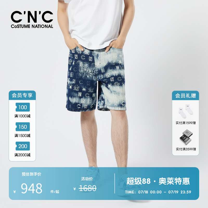 CNC男装奥莱扎染皮牌春夏新品轻奢宽松水洗牛仔短裤男款