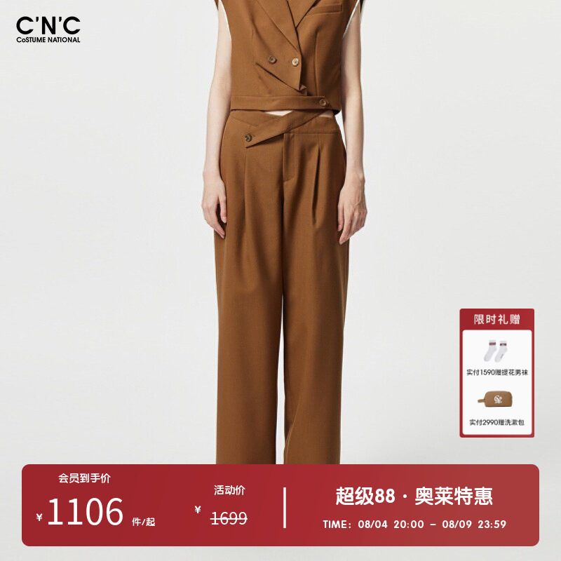 【100%绵羊毛】CNC女装奥莱春秋轻奢休闲宽松阔腿裤女