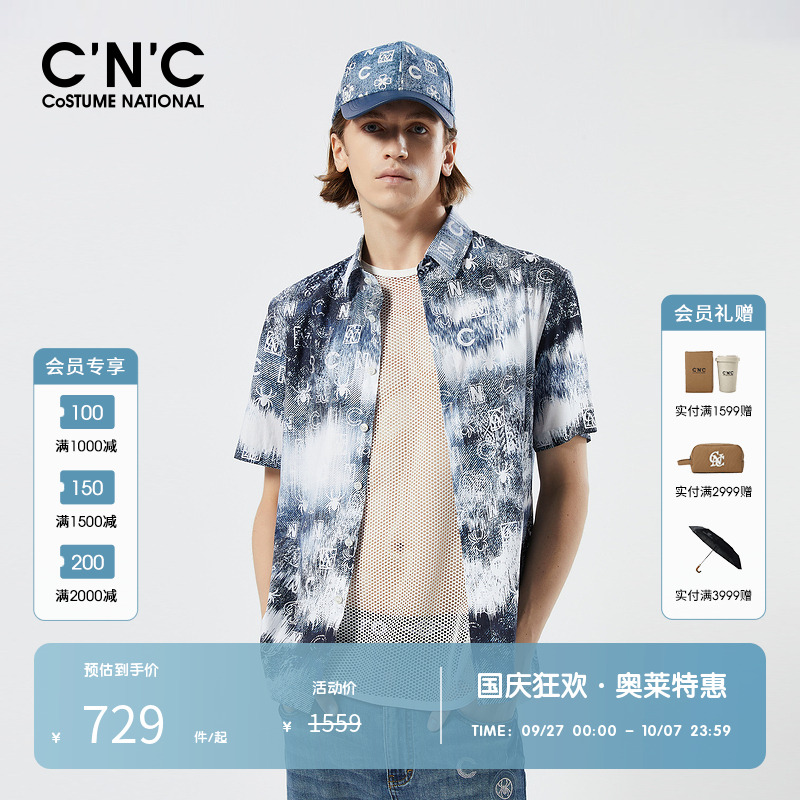 C'N'C扎染印花短袖衬衫男