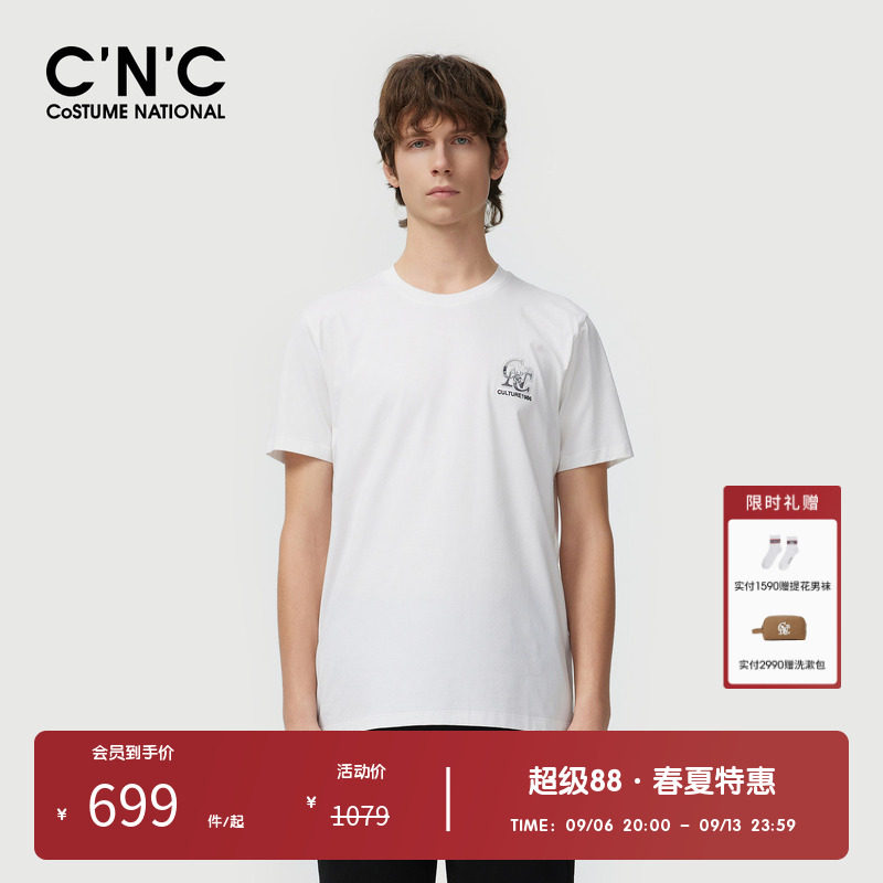 CNC男装奥莱夏季透气简约短袖T恤男经典百搭休闲时尚半袖
