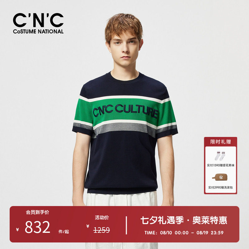 CNC男装奥莱早春撞色圆领短袖针织衫男款logo刺绣t恤打底衫