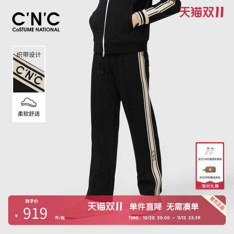 【大牌直降】CNC男装奥莱侧边织带磨毛休闲裤秋冬厚款运动长裤