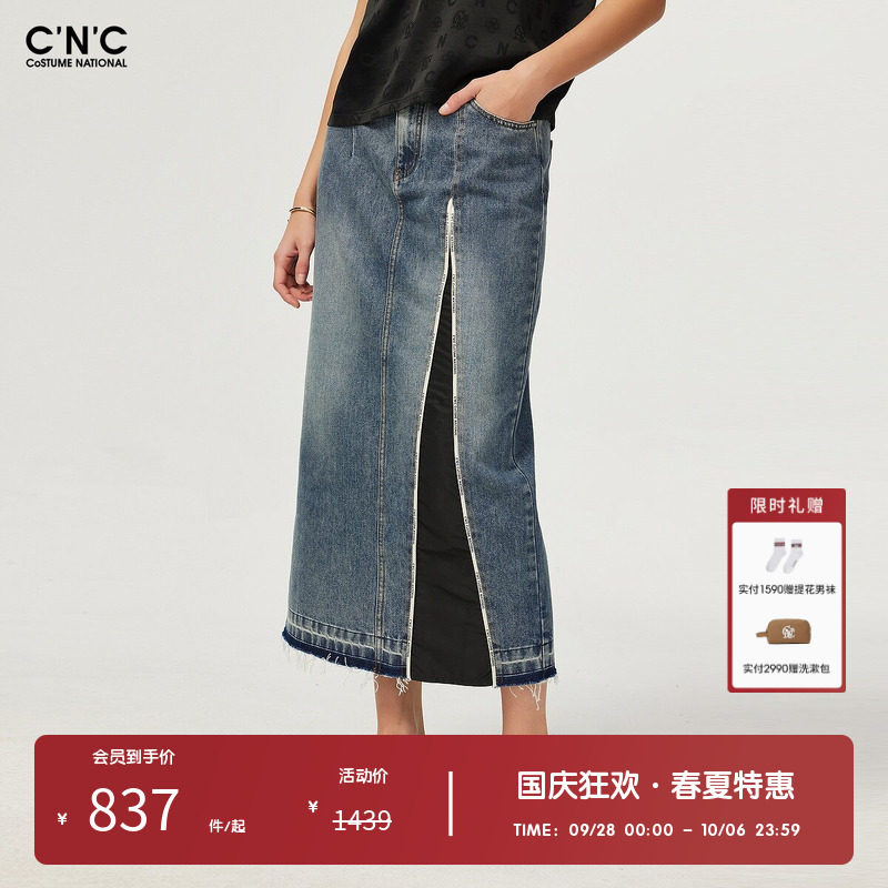 CNC女装奥莱轻奢复古牛仔长裙女春夏拼接撞色设计感开叉半身裙