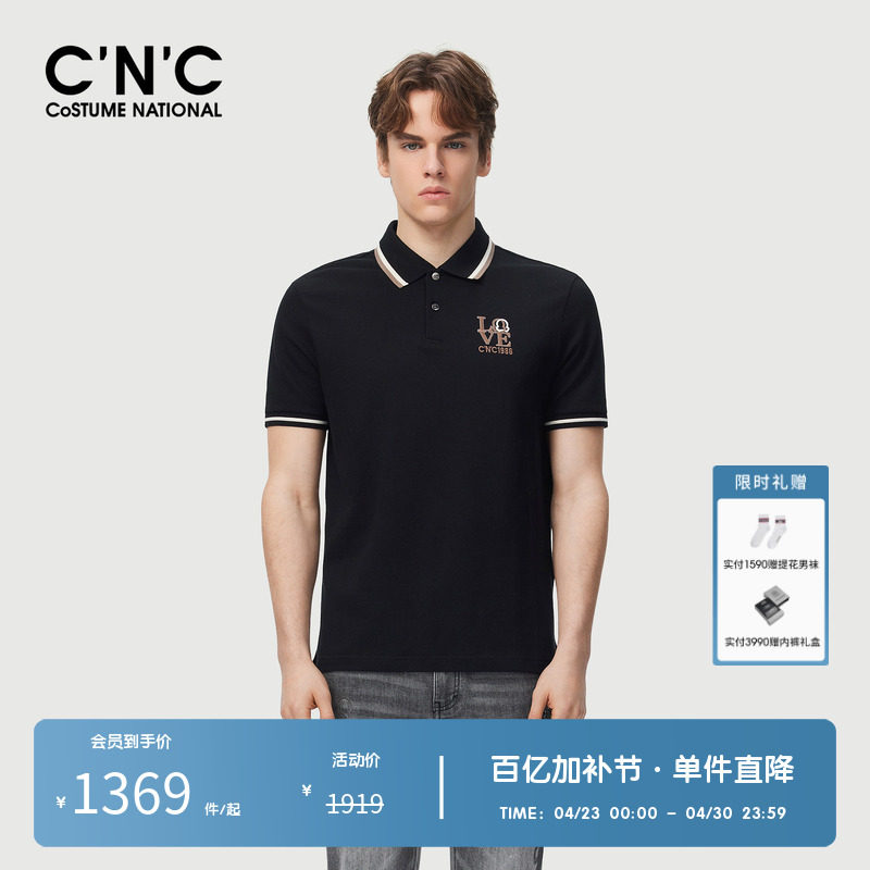 【桑蚕丝】CNC男装奥莱刺绣logo翻领polo衫男夏季新款透气短袖t恤
