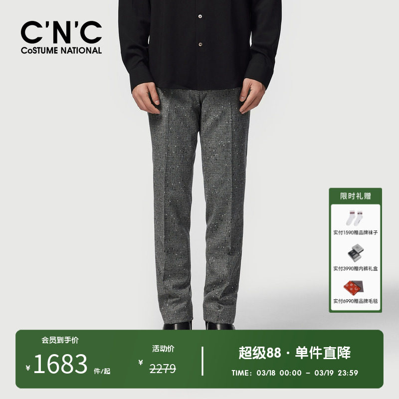 CNC男装奥莱绵羊毛西装裤休闲长裤秋冬新款男士灰色商场同款男裤