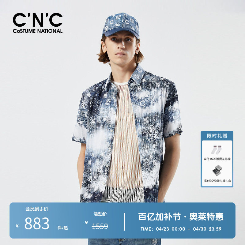 【定制扎染印花】CNC男装奥莱新款春夏轻奢短袖衬衫休闲服外套男