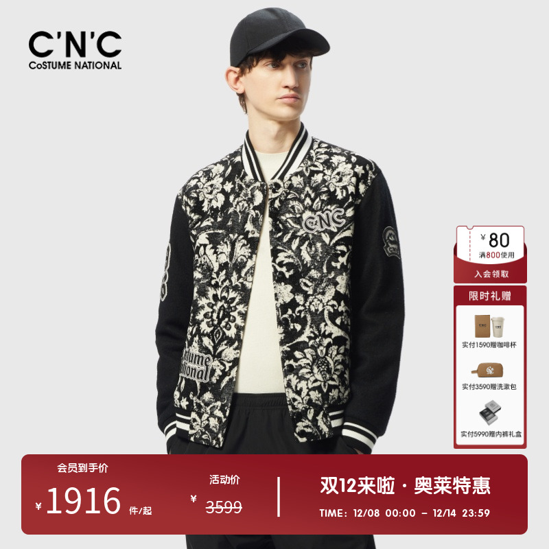 CNC男装时尚潮流秋冬棉服外套