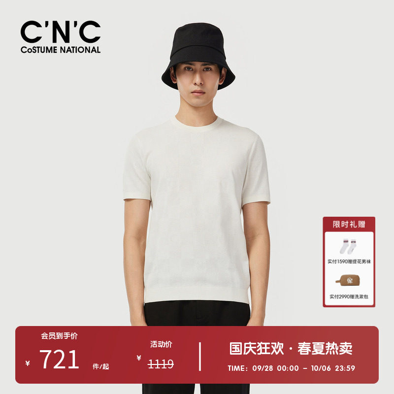 CNC男装奥莱暗纹棋盘格短袖针织衫男夏季轻奢休闲柔软t恤
