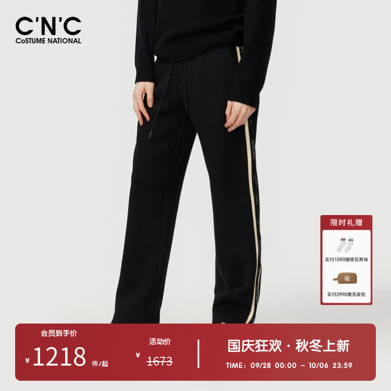 【大牌直降】CNC男装奥莱潮流轻奢侧织带户外休闲运动直筒长裤男